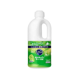 キュキュット 食器用洗剤 マスカットの香り つめかえ用 ジャンボサイズ 1250ml 【キュキュット】 台所用洗剤