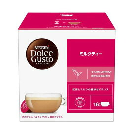 ネスカフェ ドルチェグスト 専用カプセル ミルクティー 16杯分 【ネスカフェ ドルチェグスト】 紅茶