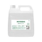 ミヨシ業務用無添加せっけん泡のボディソープ4L