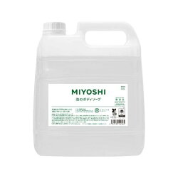 ミヨシ 業務用 無添加せっけん 泡のボディソープ 4L 【ミヨシ無添加シリーズ】 ボディ...