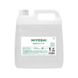 ミヨシ 業務用 無添加せっけん 泡のボディソープ 4L 【ミヨシ無添加シリーズ】 ボディソープ(ボディシャンプー)