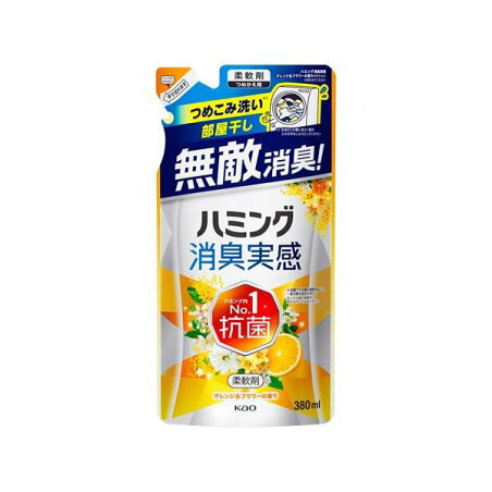 ハミング 消臭実感 オレンジ＆フラワーの香り つめかえ用 380ml 【ハミング】 柔軟剤