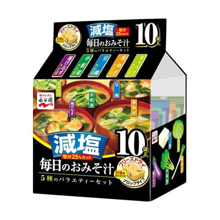 永谷園 毎日のおみそ汁 5種のバラエティーセット 減塩 10袋入 【永谷園】 フリーズドライ食品