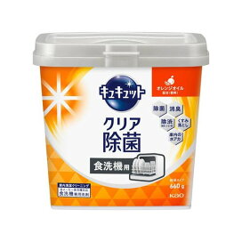 食器洗い乾燥機専用 キュキュットクリア除菌 粉末タイプ オレンジオイル配合 本体 660g 【キュキュット】 台所用洗剤