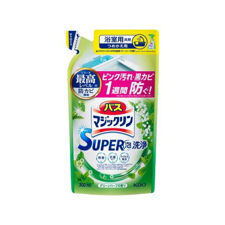 バスマジックリン お風呂用洗剤 スーパー泡洗浄 グリーンハーブの香り 詰め替え 300ml 【バスマジックリン】 洗剤 おふろ用 詰替