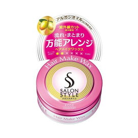 サロンスタイル ヘアワックス ヘアメイク 72g 【サロンスタイル(SALON STYLE)】 スタイリング