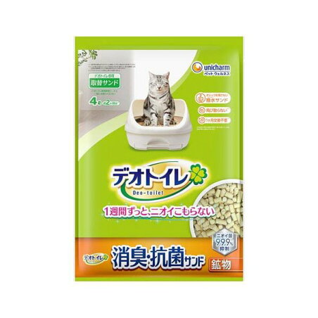 デオトイレ 飛び散らない 消臭・抗菌サンド 猫砂 4L 【デオトイレ取替サンド】 猫用トイレ用品(トイレタリー)