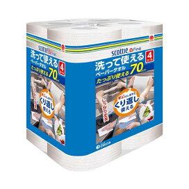 スコッティ ファイン 洗って使える ペーパータオル 70カット×4ロール 【スコッティ(SCOTTIE)】 キッチンペーパー・ふきん類