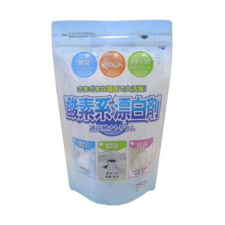 酸素系漂白剤 過炭酸ナトリウム 750g 【ロケット石鹸】 酸素系漂白剤 衣類用