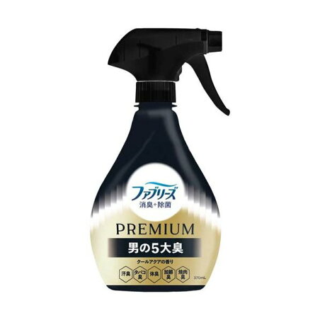 ファブリーズ 消臭スプレー 消臭+除菌 PREMIUM 男の5大臭クールアクアの香り 本体 370ml 【ファブリーズ(febreze)】 消臭・芳香剤