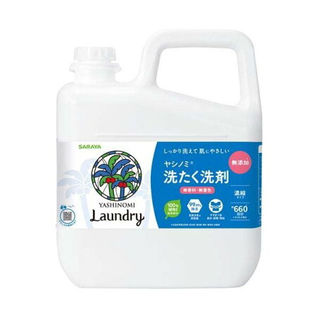 ヤシノミ洗たく洗剤 濃縮タイプ 5kg 【ヤシノミ洗剤】 洗濯洗剤