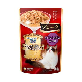 銀のスプーン 三ツ星グルメ パウチ フレーク まぐろ・しらす入りかつお 35g 【銀のスプーン 三ツ星グルメ】 キャットフード(猫缶・パウチ・一般食)