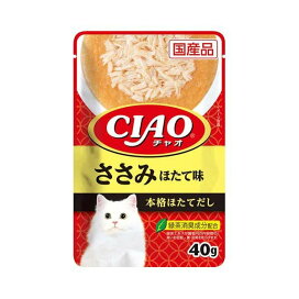 いなば チャオ パウチ ささみ ほたて味 40g 【チャオシリーズ(CIAO)】 キャットフード(猫缶・パウチ・一般食)