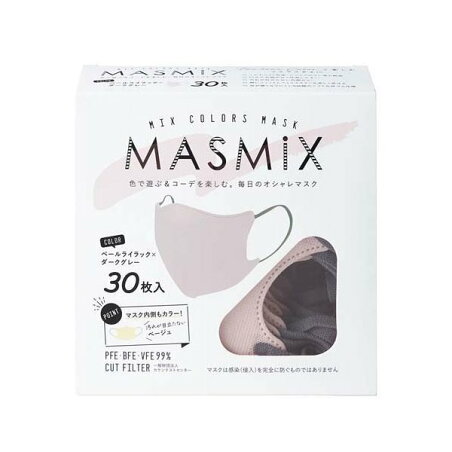 MASMiXマスク ペールライラック*ダークグレー 30枚入 マスク 形状・素材別