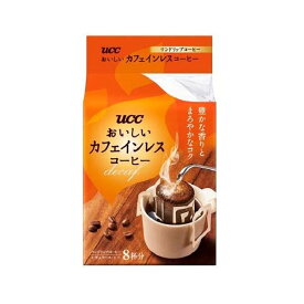 UCC おいしいカフェインレスコーヒー ドリップコーヒー 8杯分 【おいしいカフェインレスコーヒー】のコーヒー