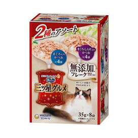 銀のスプーン三ツ星グルメパウチかつお＆まぐろ・しらす入りかつお 35g*8袋入 【銀のスプーン 三ツ星グルメ】 キャットフード(猫缶・パウチ・一般食)