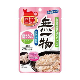 無一物パウチ 鶏ささみ＆なんこつ 40g 【はごろも】 キャットフード(猫缶・パウチ・一般食)