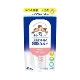 キレイキレイ薬用手指の消毒ジェルプラス 携帯用 40ml 【キレイキレイ】 除菌