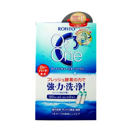 ロートCキューブ O2ワン 120ml*2本入 【ロートCキューブ】 ハードレンズ用洗浄・保存