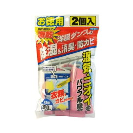 フマキラー 激乾 洋服ダンス用 2個入 【激乾】 除湿剤・乾燥剤