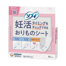 ソフィ 妊活タイミングをチェックできるおりものシート パンティライナー 10枚入 【ソフィ 妊活おりものシート】 パンティーライナー