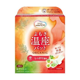 ウィズフェム よもぎ温座パット オーガニック 3個入 温熱パッド