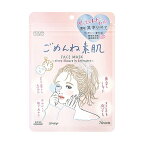 クリアターンごめんね素肌マスク7枚入【クリアターン】
