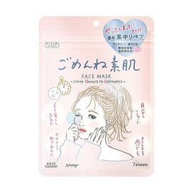 クリアターン ごめんね素肌マスク 7枚入 【クリアターン】 パック