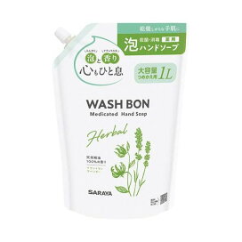 ウォシュボン ハーバル 薬用ハンドソープ つめかえ 1L 【ウォシュボン】 ハンドソープ