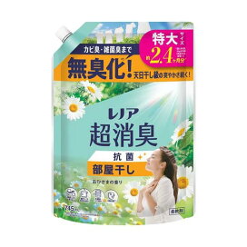 レノア 超消臭 抗菌 柔軟剤 部屋干し おひさまの香り 特大 詰め替え 745ml 【レノア超消臭】 柔軟剤