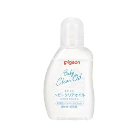 ピジョン ベビークリアオイル 80ml ベビーケア用品