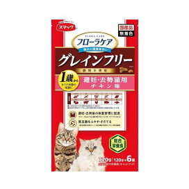 フローラケア CAT 避妊・去勢猫用 チキン味 720g(120g×6袋) 【フローラケア】 キャットフード(ドライフード・総合栄養食)