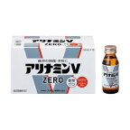 アリナミンVゼロ50ml*10本入【アリナミン】