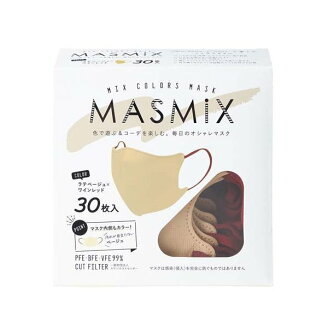 MASMiXマスク ラテベージュ*ワインレッド 30枚入 マスク 形状・素材別