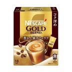 ネスカフェ ゴールドブレンド コク深め スティックコーヒー 18本入