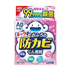 ルックプラス おふろの防カビくん煙剤 せっけんの香り 4g 【ルックプラス】 お風呂用 掃除用品