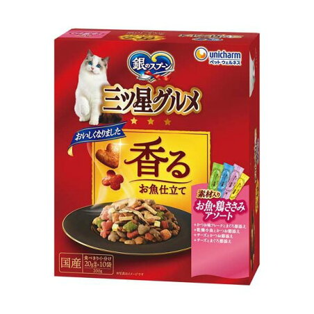 銀のスプーン 三ツ星グルメ 香るお魚仕立て 4種の素材入り お魚・鶏ささみアソート 200g 【銀のスプーン 三ツ星グルメ】 キャットフード(ドライフード・総合栄養食)