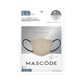 マスコード 3Dマスク L グレージュ ブラック紐 7枚 【マスコード(MASCODE)】 マスク