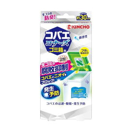 KINCHO コバエコナーズ ゴミ箱用 微香性 腐敗抑制プラス 1個 【コバエコナーズ】 日用品