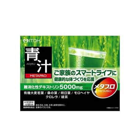 メタプロ 青汁 30袋入 【井藤漢方】 大麦若葉青汁