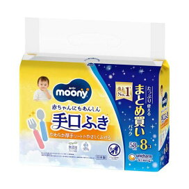 ムーニー 手口ふき 詰替 ウェットティッシュ 58枚入*8個入 【ムーニー ベビーケアウエット】 衛生用品
