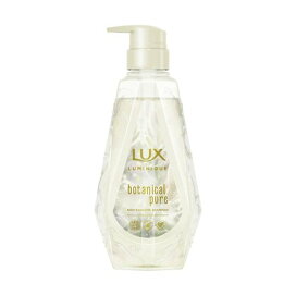 ラックス ルミニーク ボタニカルピュア シャンプー ポンプ 450g 【ラックス ルミニーク(LUX Luminique)】 シャンプー