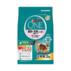 ピュリナワンキャット ドライ 避妊・去勢した猫の体重ケア サーモン＆ツナ 3kg 【ピュリナワン(PURINA ONE)】 キャットフード(ドライフード・総合栄養食)