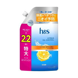 h&sコンディショナー シトラスオイルコントロール 詰め替え特大 660g スカルプケア