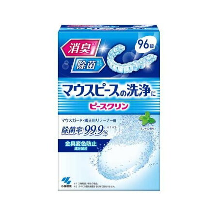 ピースクリン マウスピース洗浄剤 96錠入 【ピースクリン】 入れ歯