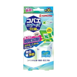 KINCHO コバエコナーズ ゴミ箱用 スカッシュミントの香り 腐敗抑制プラス 1個 【コバエコナーズ】 日用品