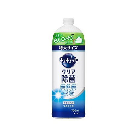 キュキュット 食器用洗剤 クリア除菌 つめかえ用 大サイズ 700ml 【キュキュット】 台所用洗剤