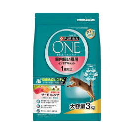 ピュリナワンキャット ドライ  室内飼い猫用 1歳以上 サーモン＆ツナ 3kg 【ピュリナワン(PURINA ONE)】 キャットフード(ドライフード・総合栄養食)