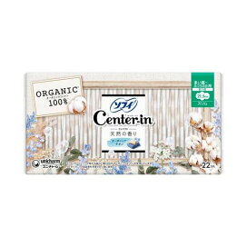 センターインコンパクト1／2オーガニックサボン 多い昼用 生理用品 ナプキン 22枚入 【ソフィ　センターインコンパクト】 生理用ナプキン