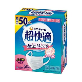 超快適マスク極上耳ごこち小さめ 不織布マスク 50枚入 【超快適マスク】 マスク 形状・素材別